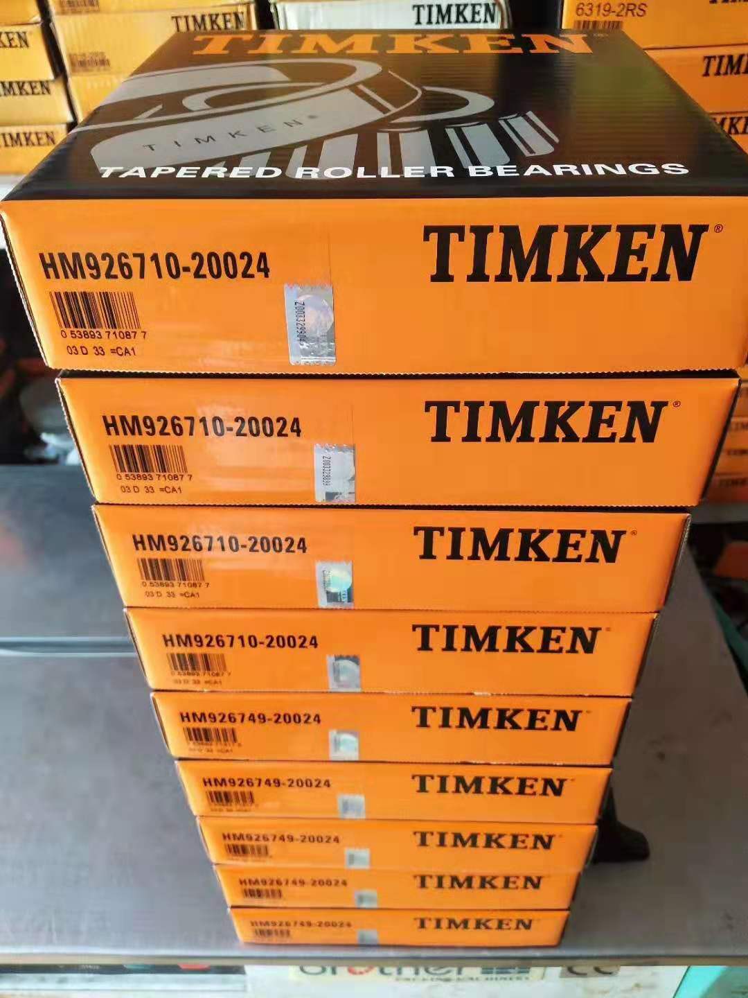TIMKEN&nbsp;05079/05185D&nbsp;雙列圓錐滾子軸承